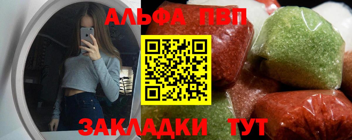 Alfa_PVP кристаллы Нальчик