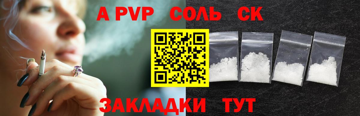 APVP СК КРИС  Вход с VPN  Нальчик  A-PVP мука 