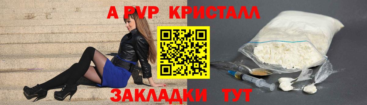 APVP VHQ Нальчик