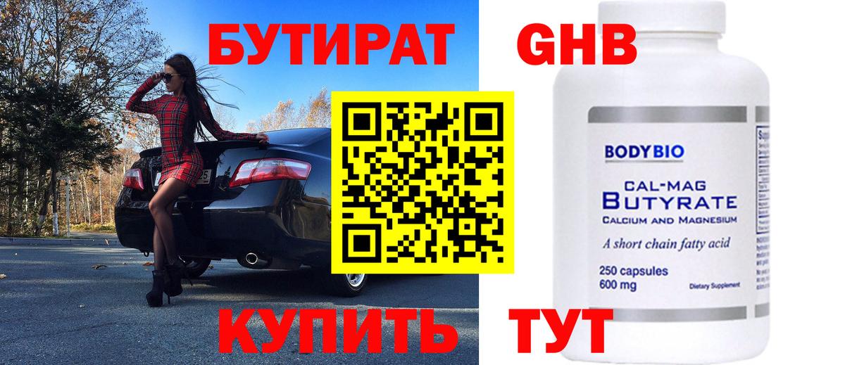 БУТИРАТ оксана  Вход с VPN  Нальчик 