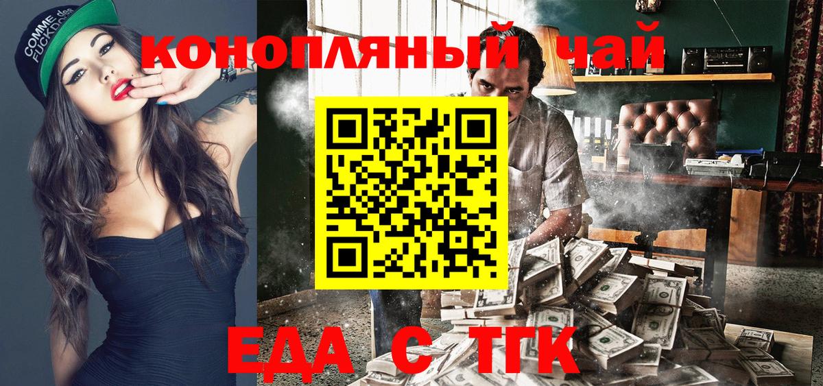 Cannafood конопля Нальчик