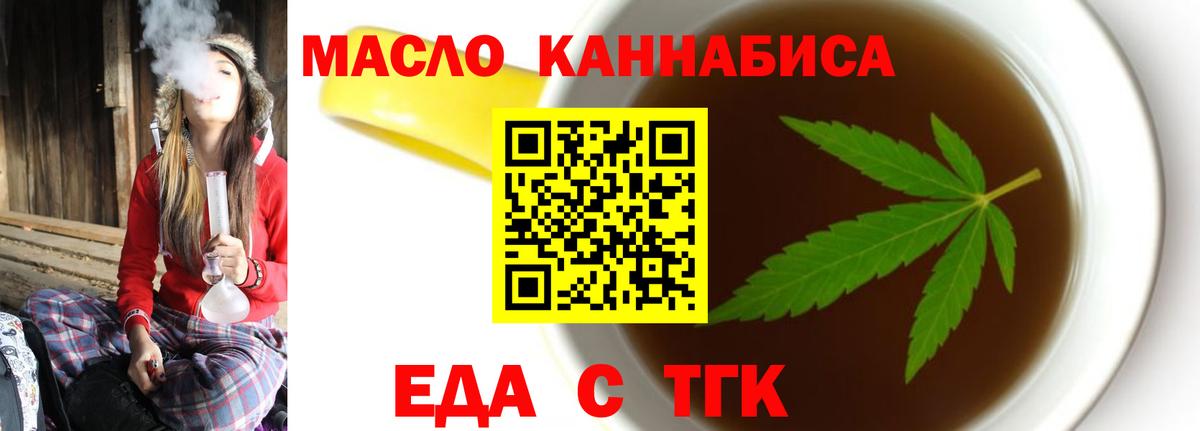 Нальчик  Печенье с ТГК марихуана  Вход с VPN 