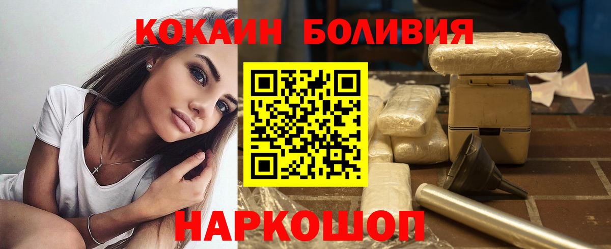 купить   Cocaine  Нальчик  Cocaine Fish Scale  Вход с VPN  КОКАИН Колумбийский 