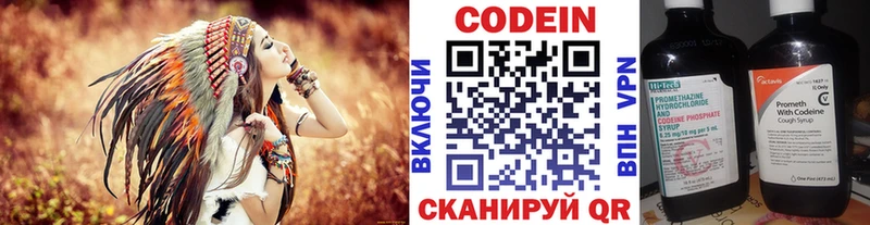 Кодеин Purple Drank  как найти   Нальчик 
