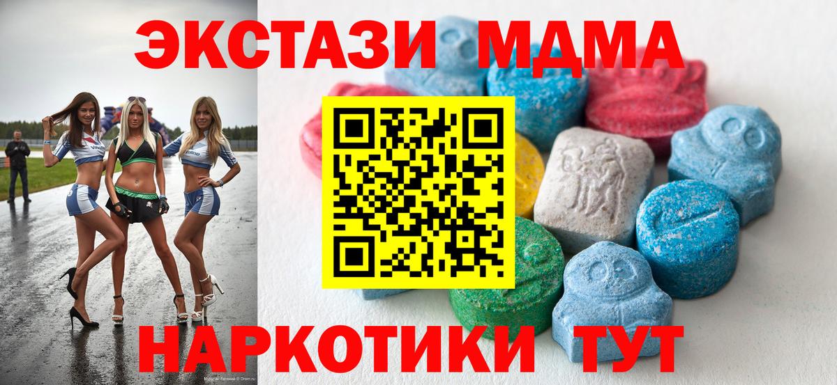 ЭКСТАЗИ  ЭКСТАЗИ 300 mg  Вход с VPN  Экстази круглые  Нальчик 