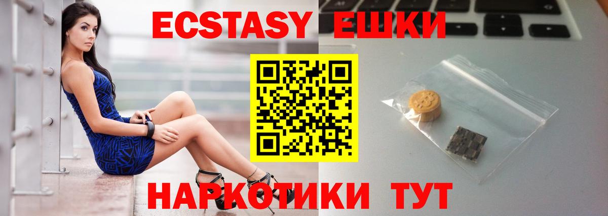 Экстази VHQ  ЭКСТАЗИ  Ecstasy Cube  Нальчик 