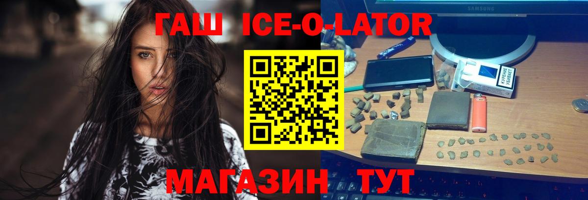 Гашиш Изолятор  Нальчик 