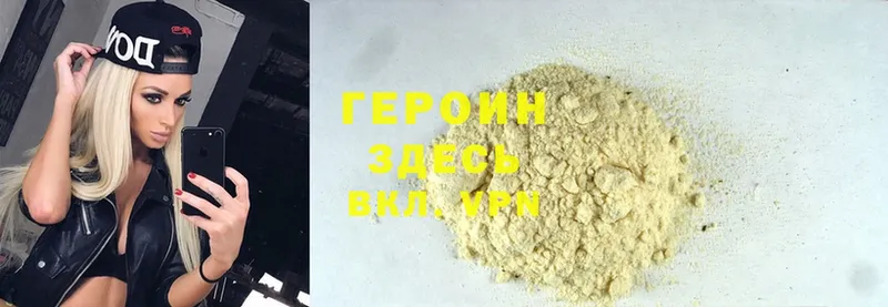 купить наркоту  Нальчик  Героин Heroin 