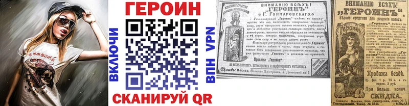 как найти наркотики  кракен вход  Героин Heroin  Нальчик 