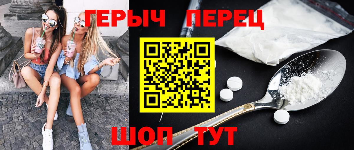 Героин Heroin Нальчик