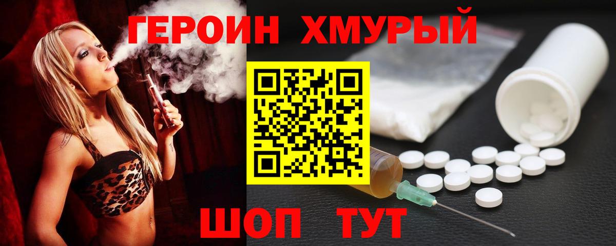 Нальчик  ГЕРОИН Афган  Вход с VPN 