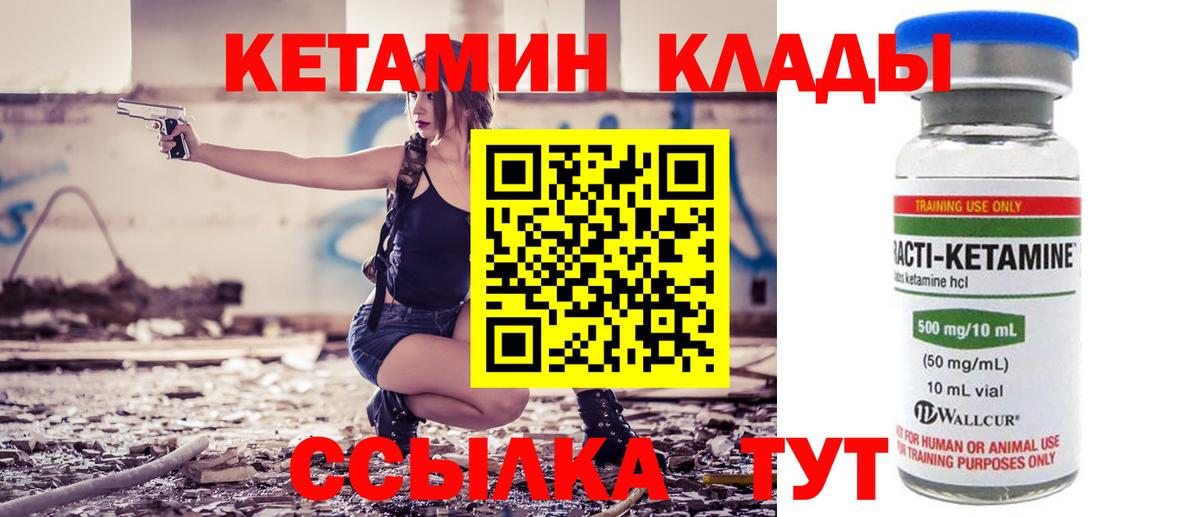 КЕТАМИН VHQ  Вход с VPN  Кетамин ketamine  Нальчик 