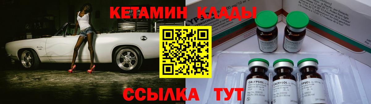 КЕТАМИН ketamine Нальчик