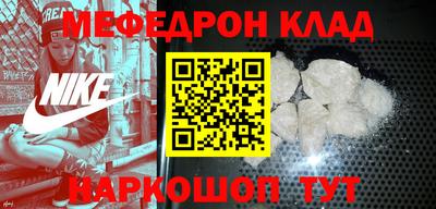 мефедрон VHQ Берёзовский