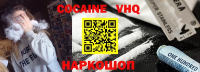 мефедрон VHQ Берёзовский