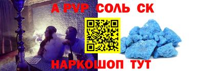 гашик Апшеронск