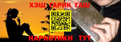 гашик Апшеронск