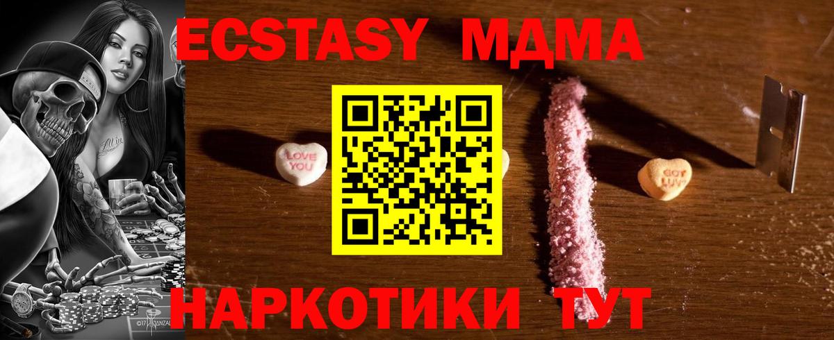 MDMA кристаллы  MDMA  MDMA молли  Нальчик  Вход с VPN 