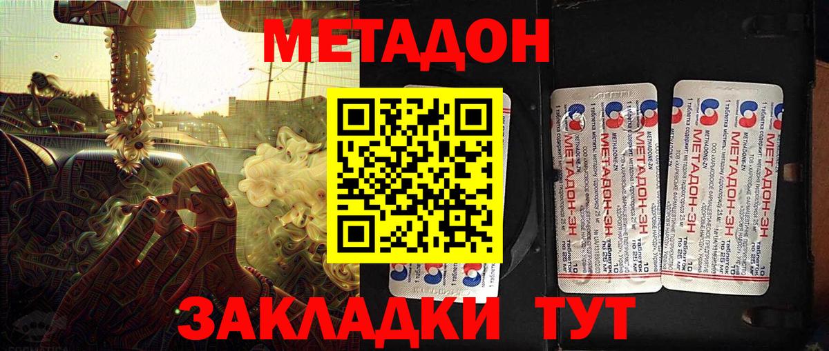 hydra зеркало  МЕТАДОН methadone  Нальчик  Метадон VHQ 