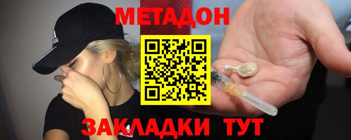 Метадон белоснежный  Вход с VPN  Метадон VHQ  Нальчик 