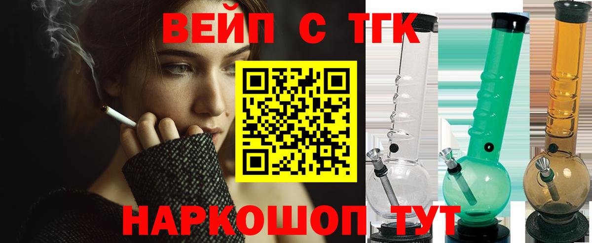 Дистиллят ТГК концентрат Нальчик
